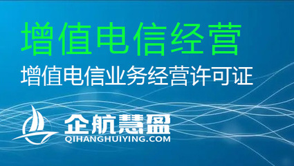 增值電信業(yè)務(wù)經(jīng)營許可證年檢全攻略 流程、材料與注意事項