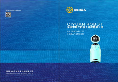 智能演講機(jī)器人銷售定價(jià)策略及通信技術(shù)研發(fā)趨勢(shì)